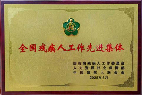 微信图片_20250520161753 拷贝.jpg 微信图片_20250520161753 拷贝.jpg