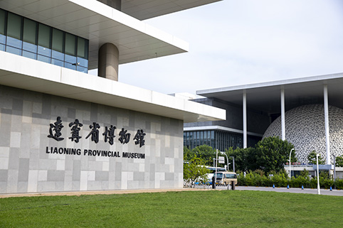 01辽宁省博物馆 .jpg 01辽宁省博物馆 .jpg